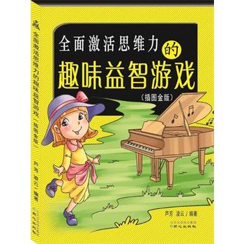 ȫ�漤��˼�S��Ȥζ�����Α򣨲�D��棩