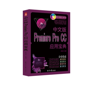 ���İ�Premiere Pro CC��(y��ng)�Ì��䣨����P(p��n)��