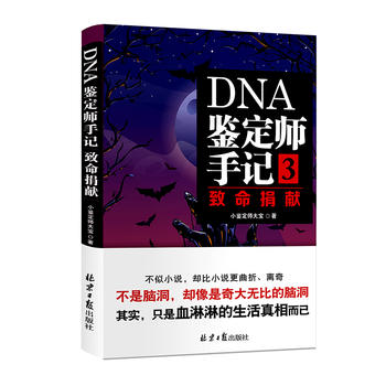 DNA�b������ӛ3��������I
