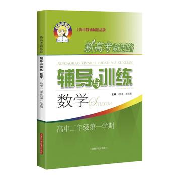 (���ж��꼉��һ�W(xu��)��)�¸߿���˼·�o��(d��o)�cӖ(x��n)�� ��(sh��)�W(xu��)