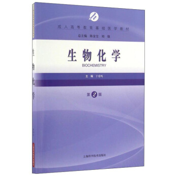 ���ﻯ�W(xu��)����2�棩/���˸ߵȽ������A(ch��)�t(y��)�W(xu��)�̲�