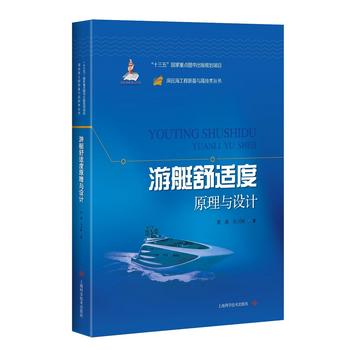 ��ͧ���m��ԭ���c�O(sh��)Ӌ(j��)(���h(yu��n)�������b���c�߼��g(sh��)����)