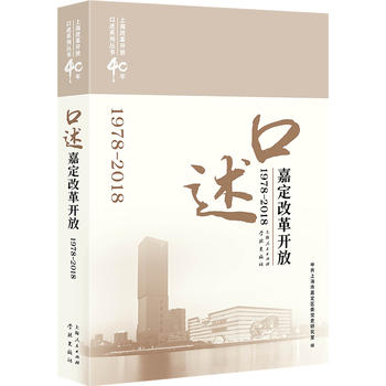 �����ζ��ĸ��_��(1978-2018)(�Ϻ��ĸ��_��40�����ϵ�Ѕ���)