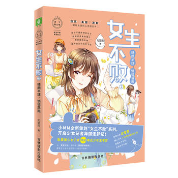 ���֣�СС��Ů������ϵ��02--�����ʰ�������������