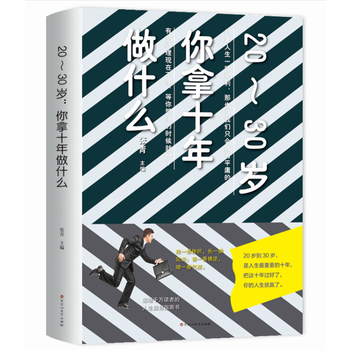 20��30�q������ʮ����ʲô