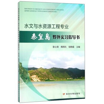 ˮ���cˮ�YԴ���̌��I(y��)�ػʍuҰ�⌍(sh��)��(x��)ָ��(d��o)��