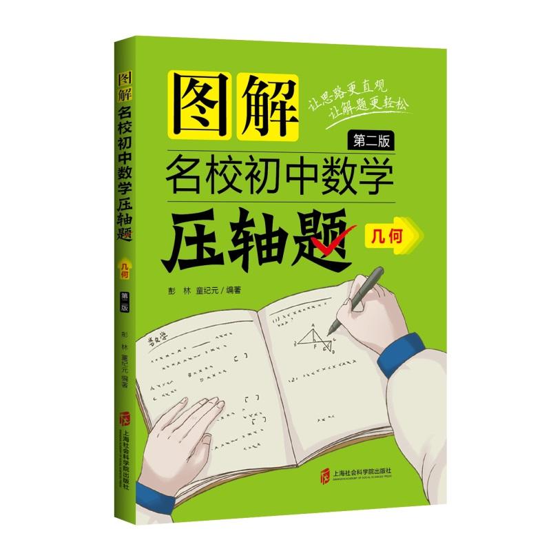 �D����У���Д�(sh��)�W(xu��)���S�}���׺Σ��ڶ��棩