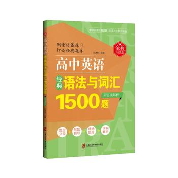 ����Ӣ�Z��(j��ng)���Z���c�~�R1500�}��ȫ������(j��)�棩�����𰸽�����