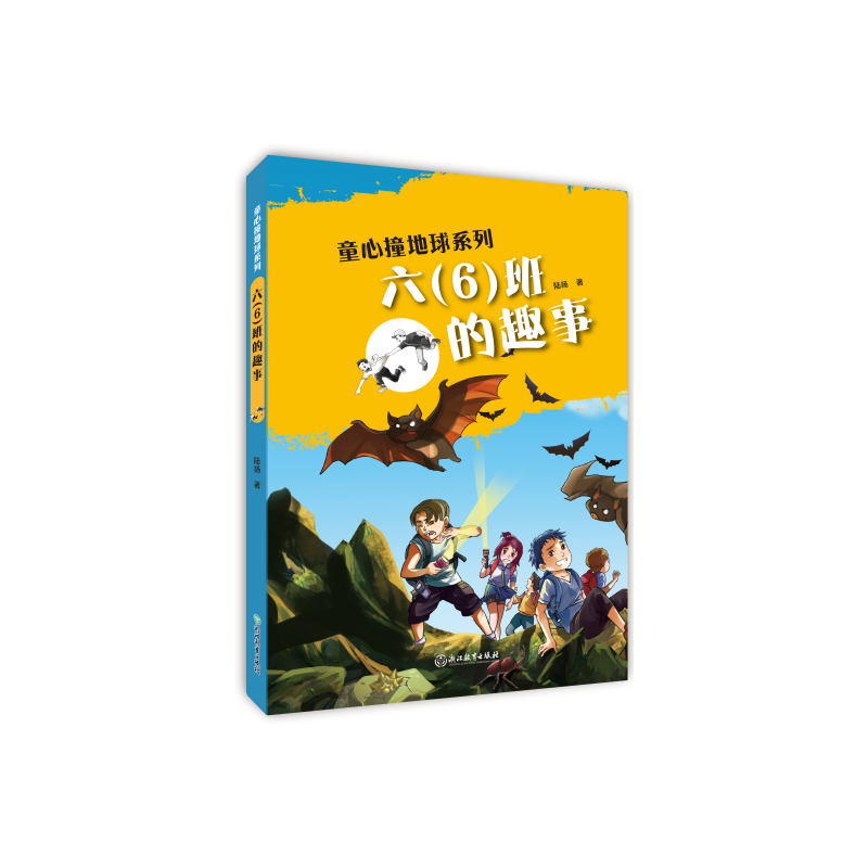 ͯ��ײ����ϵ�У�����6�����Ȥ��