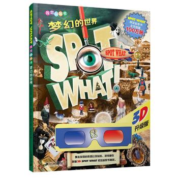 SPOT WHAT 3D������ҕ�X���Ǖ� ���õ�����