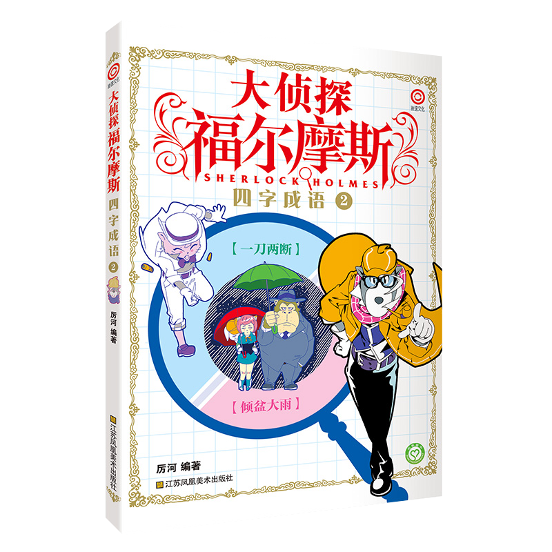 ���̽����Ħ˹-���ֳ��Z(y��)2