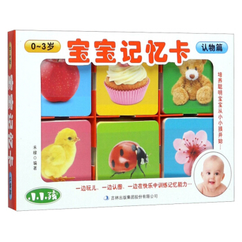 ����ӛ�������J(r��n)��ƪ 0-3�q��