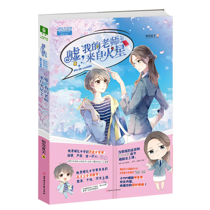 ���֣�СС���ҵ�����У�@ϵ��02--�u���ҵ��ώ����Ի��Ǣڣ������棩ٛ�Z�����u����+���\��