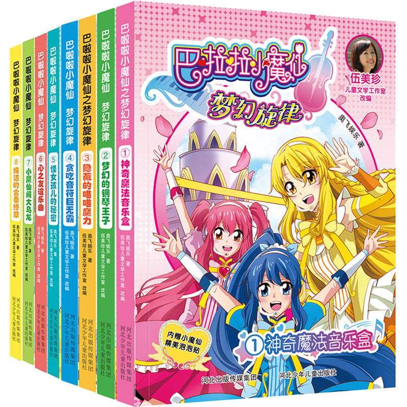 ������Сħ�� ��(m��ng)�����ɣ�1-8��(c��)���b��