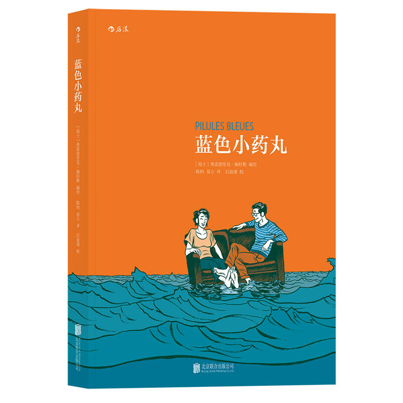 �{(l��n)ɫСˎ�裺Pilules Bleues