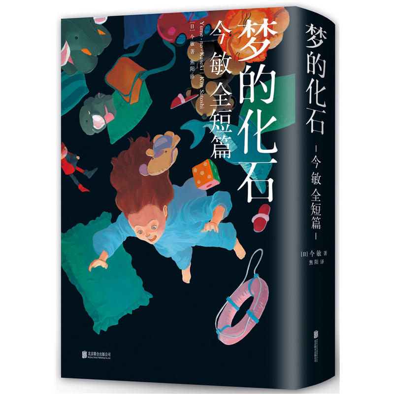 ��(m��ng)�Ļ�ʯ������ȫ��ƪ