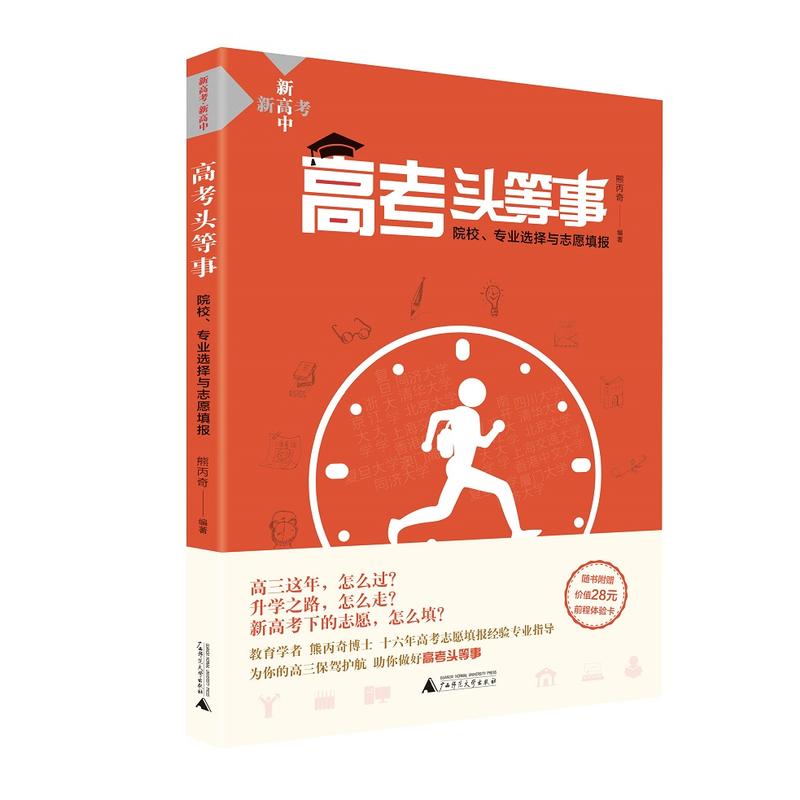 �¸߿�.�¸��� �߿��^���� ԺУ�����I(y��)�x���c־Ը���