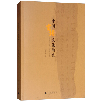 �Ї����Z�Ļ���ʷ