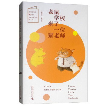 ����W(xu��)У����һλ؈�ώ�/��ͯ�Z�}��ͯԒ�^