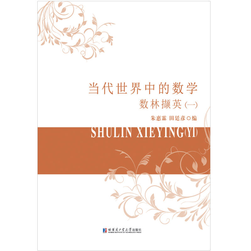 ���������еĔ�(sh��)�W.��(sh��)�֔XӢ.һ