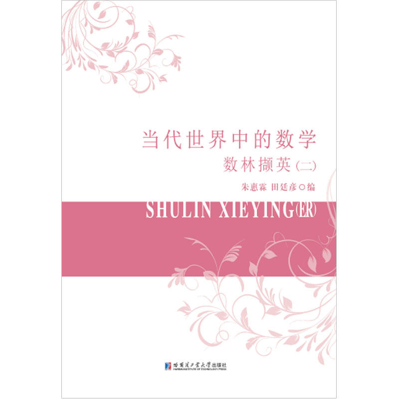 ���������еĔ�(sh��)�W.��(sh��)�֔XӢ.��