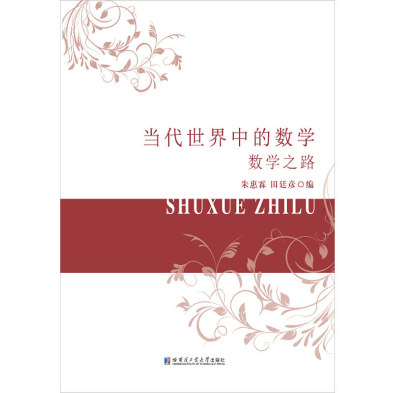 ��(d��ng)�������еĔ�(sh��)�W(xu��).��(sh��)�W(xu��)֮·