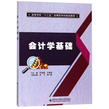 ��(hu��)Ӌ(j��)�W(xu��)���A(ch��)/�ߵȌW(xu��)����ʮ���塱��(y��ng)���ͱ���Ҏ(gu��)���̲�