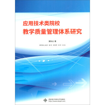 ��(y��ng)�ü��g(sh��)�ԺУ�̌W(xu��)�|(zh��)�������wϵ�о�