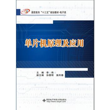 ��Ƭ�C(j��)ԭ������(y��ng)�ã�����