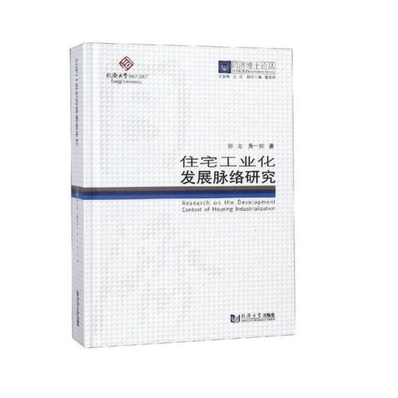 ͬ��(j��)��ʿՓ������סլ���I(y��)���l(f��)չ�}�j(lu��)�о�