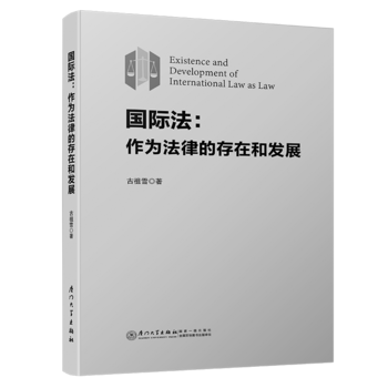 ��(gu��)�H�������鷨�ɵĴ��ںͰl(f��)չ