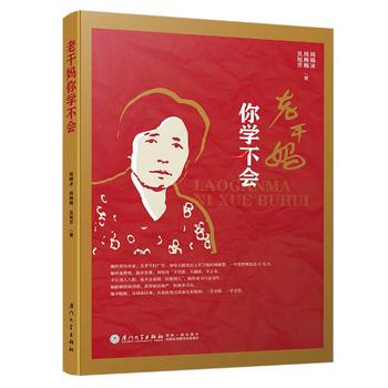 �ϸɋ���W(xu��)����(hu��)����ʾ�ϸɋ��ɹ�����Ľ�(j��ng)�I(y��ng)�������ԡ�/ؔ(c��i)���̌W(xu��)Ժ��(sh��)ϵ