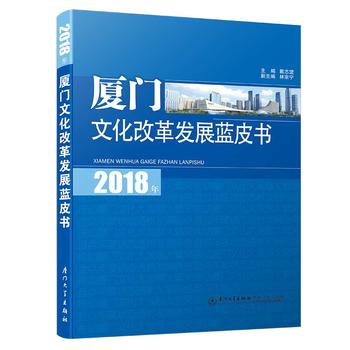 2018��B�T(m��n)�Ļ��ĸ�l(f��)չ�{(l��n)Ƥ��(sh��)