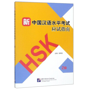 ���Ї��h�Zˮƽ��ԇ��ԇָ�ϣ�2����