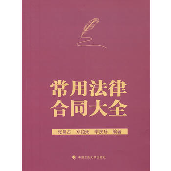 ���÷��ɺ�ͬ��ȫ