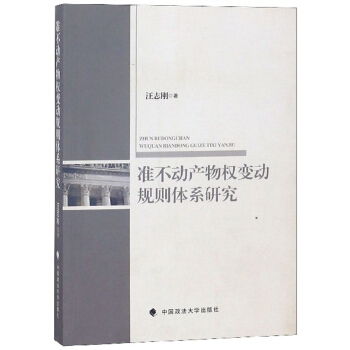 �ʲ��Ӯa���׃��Ҏ(gu��)�t�wϵ�о�