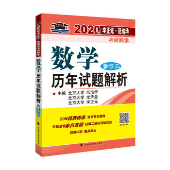 2020������Ԫ�������A���Д�(sh��)�W(xu��)��(sh��)�W(xu��)�v��ԇ�}����.��(sh��)�W(xu��)��