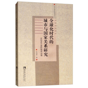 ȫ�򻯕r(sh��)���ĳ����c��(gu��)���P(gu��n)ϵ�о��������߶ȵĳ�������