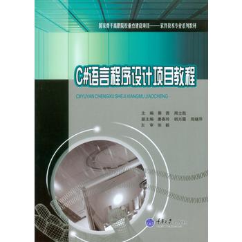 C#�Z�Գ����O(sh��)Ӌ�Ŀ�̳�