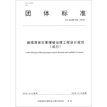 �������ĺ��������������OӋҎ(gu��)����ԇ��T CAGHP036-2018��/�F�w�˜�