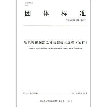 ���|(zh��)��(z��i)���λ�ƱO(ji��n)�y���g(sh��)Ҏ(gu��)�̣�ԇ��T CAGHP052-2018��/�F�w�˜�