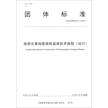 ���|(zh��)��(z��i)������Aб�O(ji��n)�y(c��)���g(sh��)Ҏ(gu��)�̣�ԇ��T CAGHP051-2018��/�F(tu��n)�w��(bi��o)��(zh��n)