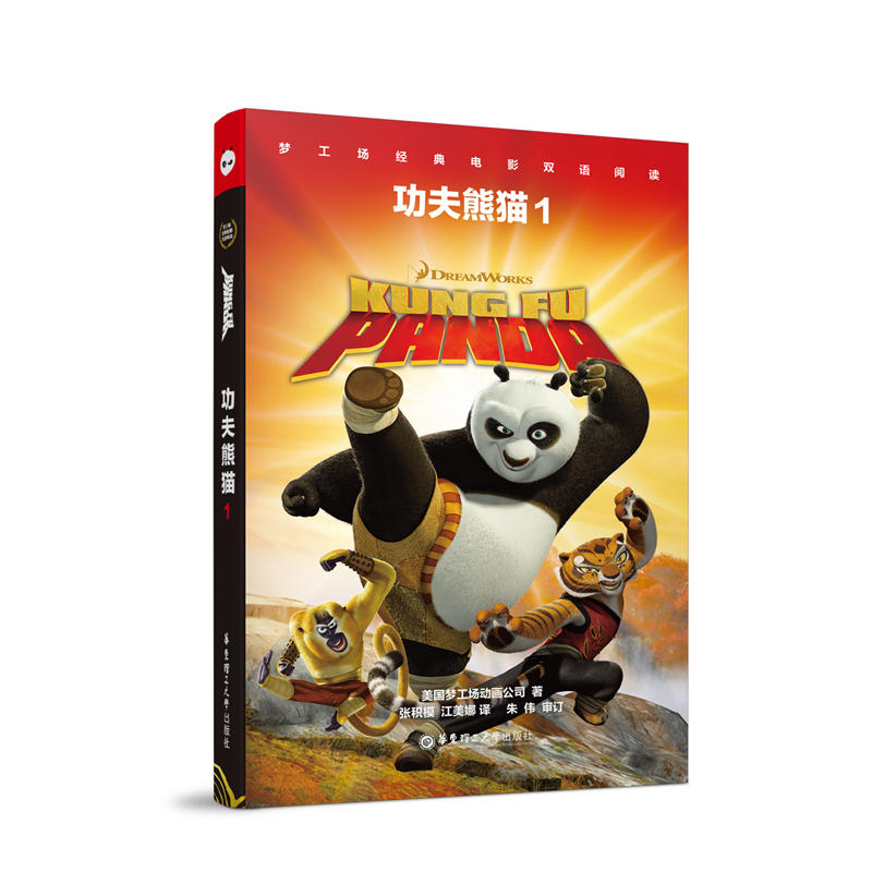 ��(m��ng)������(j��ng)���Ӱ�p�Z��x.������؈1 Kung Fu Panda 1