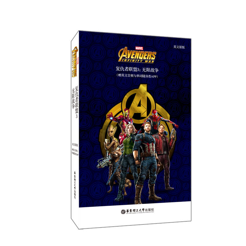 Ӣ��ԭ��. Avengers: Infinity War �ͳ���(li��n)��3���o�ޑ�(zh��n)����ٛӢ�����l�c���~�S����APP��