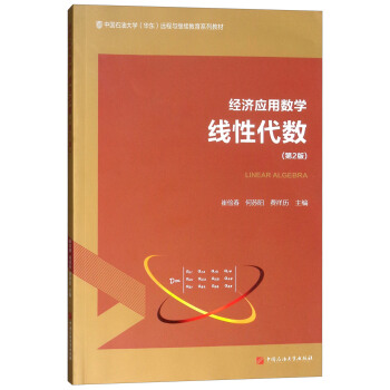 ��(j��ng)��(j��)��(y��ng)�Ô�(sh��)�W(xu��)�����Դ���(sh��) ��2�棩/�Ї�(gu��)ʯ�ʹ�W(xu��)�A�|�h(yu��n)���c�^�m(x��)����ϵ�н̲�