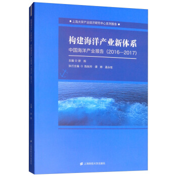 ��(g��u)������a(ch��n)�I(y��)���wϵ���Ї�����a(ch��n)�I(y��)��棨2016-2017��