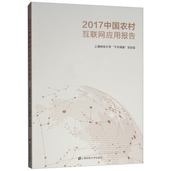 2017�Ї��r(n��ng)�廥(li��n)�W(w��ng)��(y��ng)�È�(b��o)��