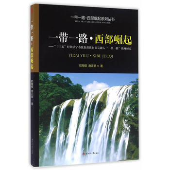 һ��һ·���������𡪡���ʮ���塱�r���(zh��n)���������������οh���롰һ��һ·����(zh��n)���о�