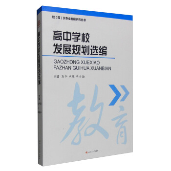 У���@���L���I(y��)�l(f��)չ�о����������ЌW(xu��)У�l(f��)չҎ(gu��)���x��