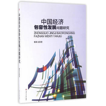 �Ї�(gu��)��(j��ng)��(j��)�����԰l(f��)չ��(w��n)�}�о�